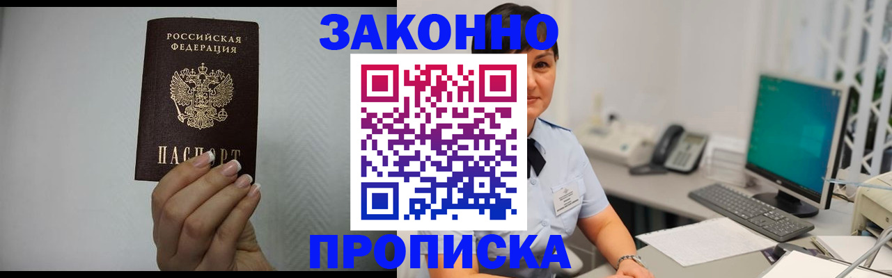 временная регистрация поиск в Кимовске